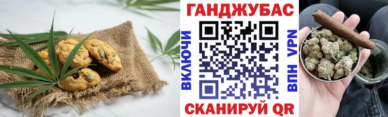 Печенье с ТГК марихуана  Купить закладки  Ленинградская 