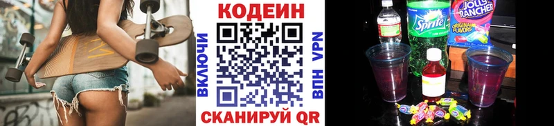 Кодеиновый сироп Lean Purple Drank  Купить закладки  Ленинградская 