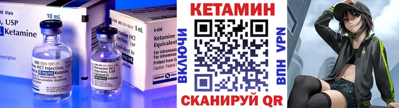 Купить где  Ленинградская  Кетамин VHQ 